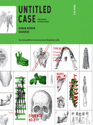 cover image of UNTITLED CASE HUMAN HORROR ชมรมคนหัวลุก